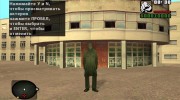 Представитель О-сознания из S.T.A.L.K.E.R для GTA San Andreas миниатюра 2