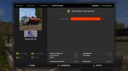 КамАЗ-45144 Бензовоз версия 1.1.0.0 for Farming Simulator 2017 miniature 2