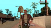 Dyom Спасение сиджея (Незаконченно) para GTA San Andreas miniatura 3