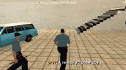 Hijacking для GTA San Andreas миниатюра 3