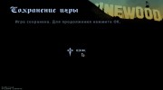 Fast Save для GTA San Andreas миниатюра 3