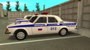 ГАЗ Волга 3102 ДПС for GTA San Andreas miniature 3