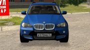 BMW X5 E70 for GTA San Andreas miniature 2