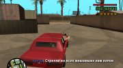 Ограбление банка (Misery) para GTA San Andreas miniatura 4