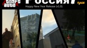 Криминальная Россия RAGE для GTA 4 миниатюра 1
