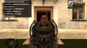 Дегтярёв в военном экзоскелете из S.T.A.L.K.E.R для GTA San Andreas миниатюра 1