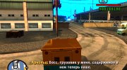 DSL Плохая Жизнь (часть 1) для GTA San Andreas миниатюра 6