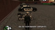Life Of Cops 2 для GTA San Andreas миниатюра 12