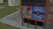 Обновленный почтамт for GTA San Andreas miniature 2
