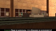 Новогодний выпуск жизни сайта gamemodding.net para GTA San Andreas miniatura 5