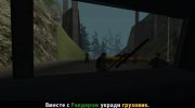 8 Миссий за Цезаря (часть 2) for GTA San Andreas miniature 19