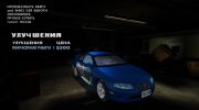 Pontiac GTO для GTA San Andreas миниатюра 4