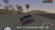 Супер ускорение для GTA San Andreas миниатюра 2