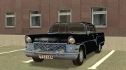 ГАЗ-13 Чайка  V 3.0 для GTA San Andreas миниатюра 7