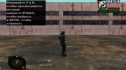 Член группировки Чистое Небо в экзоскелете без сервоприводов из S.T.A.L.K.E.R для GTA San Andreas миниатюра 3