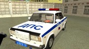 Пак Русских Полицейских Машин  miniature 4