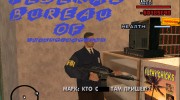 Бомжара - История успеха для GTA San Andreas миниатюра 18