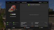 Lizard Coca Cola Truck версия 31.12.16 for Farming Simulator 2017 miniature 2
