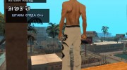 Dragon style штаны для GTA San Andreas миниатюра 2