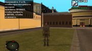 Стрелок в комбинезоне ЗАРЯ из S.T.A.L.K.E.R. для GTA San Andreas миниатюра 2