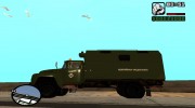 ЗиЛ-130 аварийная водоканал for GTA San Andreas miniature 3