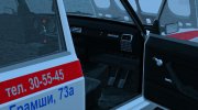 LADA 21054 ДОСААФ РОССИИ УЧЕБНАЯ (2008-2011) для GTA San Andreas миниатюра 3