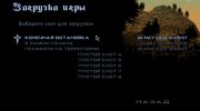 Fonts HD Шрифт для GTA San Andreas миниатюра 3
