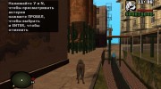 Пси-собака из S.T.A.L.K.E.R для GTA San Andreas миниатюра 4