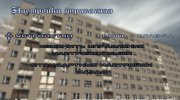 Full HD Menu (Russian Style) para GTA San Andreas miniatura 1