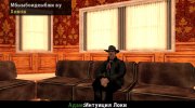 Детектив Адам и пропажа золотого яйца para GTA San Andreas miniatura 6