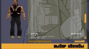 Joshua (Shadowrun) para GTA 3 miniatura 1