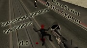 Замедление времени при убийстве for GTA San Andreas miniature 1