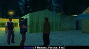 DSL Байкеры Подготовка часть 1 for GTA San Andreas miniature 3