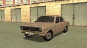 ГАЗ Волга 24-10 for GTA San Andreas miniature 1