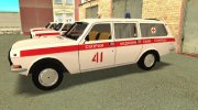 ГАЗ 24-13 Скорая Помощь для GTA San Andreas миниатюра 9