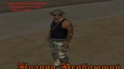 Быстрый Телепорт for GTA San Andreas miniature 4