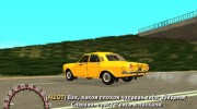 Таксист Ашот для GTA San Andreas миниатюра 4
