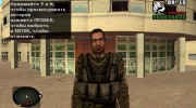 Зомбированный военный из S.T.A.L.K.E.R v.1 для GTA San Andreas миниатюра 1