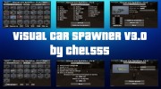 Visual Car Spawner v3.0 для GTA San Andreas миниатюра 1
