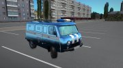 УАЗ 452 Буханка Спецсвязь для GTA San Andreas миниатюра 3