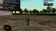 Член группировки Чистое Небо в бронежилете ЧН-3а без шлема из S.T.A.L.K.E.R v.1 for GTA San Andreas miniature 3