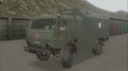 КамАЗ - 4350 АС ВСУ с защитными решётками для GTA San Andreas миниатюра 1