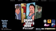 Widescreen HD Loadscreen (GTA Criminal Russia) for GTA San Andreas miniature 8