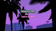 VCR Load End Boot Screen HD v2 for GTA Vice City miniature 1