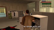 Великое ограбление банка Atrium for GTA San Andreas miniature 1