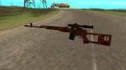 Point Blank Dragunov Red for GTA San Andreas miniature 1