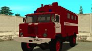 ГАЗ-66 Пожарный кунг для GTA San Andreas миниатюра 1