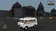 УАЗ 452 Буханка МЧС for GTA San Andreas miniature 7