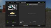 Chevrolet US Border Patrol v1.0 for Farming Simulator 2017 miniature 9