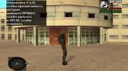 Зомбированный свободовец из S.T.A.L.K.E.R v.2 for GTA San Andreas miniature 2